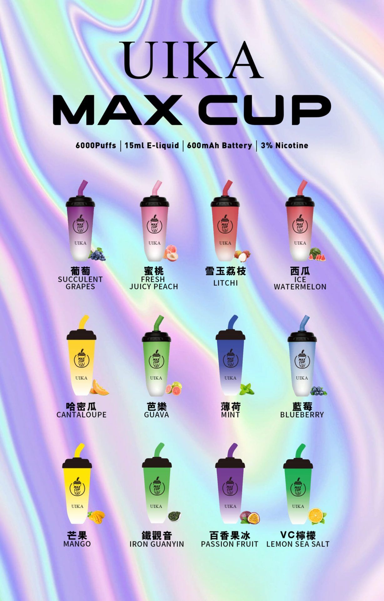 奶茶杯電子煙有很多口味