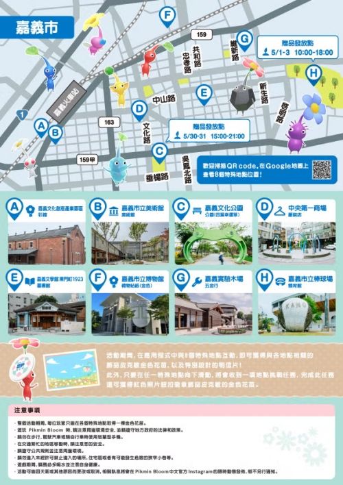 皮克敏登入《2026嘉義藝術節》