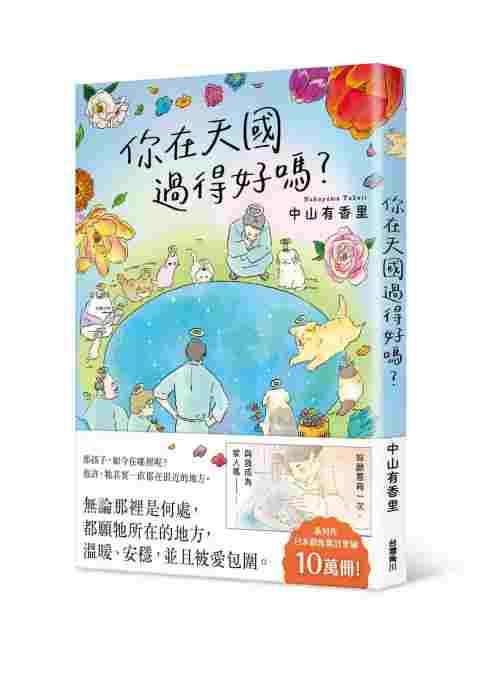 毛小孩過世