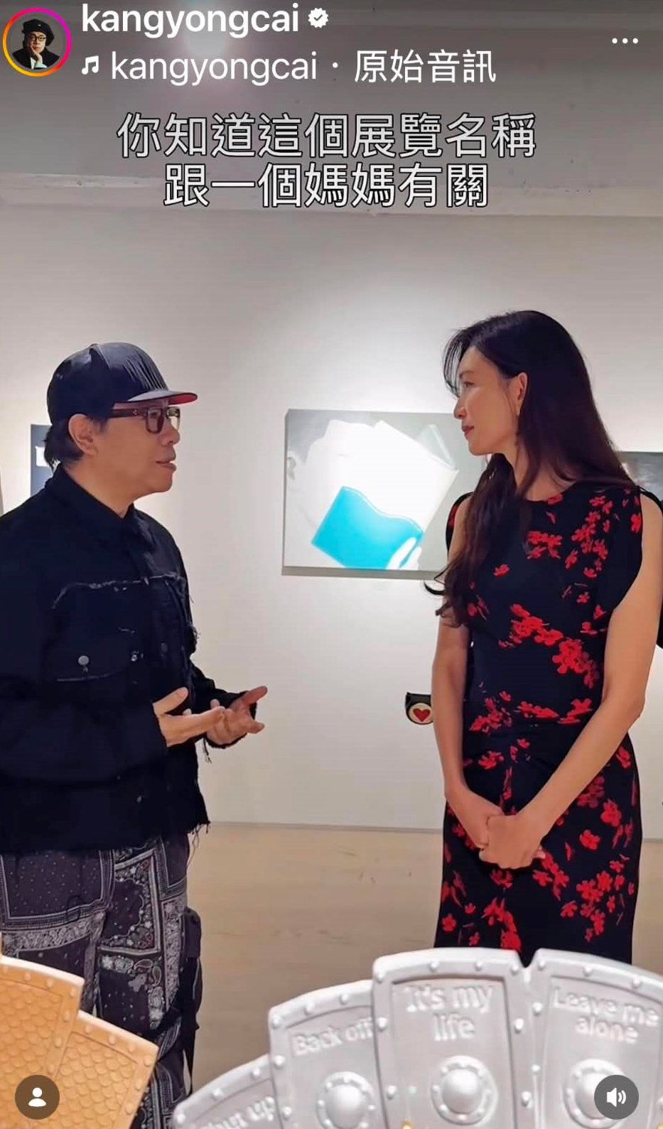 蔡康永畫展由來
