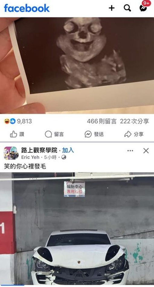 超音波|超音波照片|高層次超音波|3D超音波|孕婦|產檢|婦產科|婦產科醫師|爆笑|照片