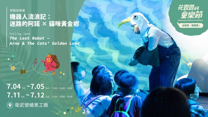 2026花露露音樂節