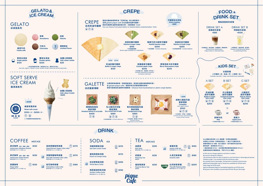 gelato pique cafe