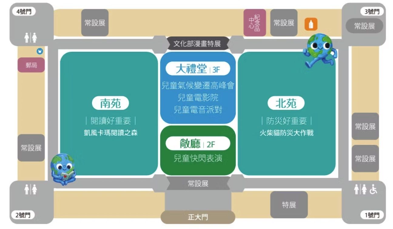 大FUN凱道 府內活動