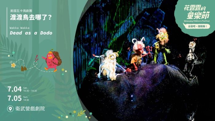 2026花露露音樂節