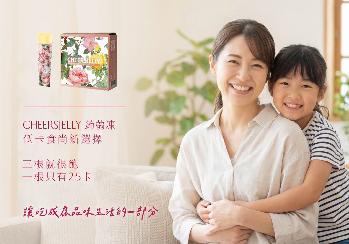 蒟蒻凍|CHEERSJELLY