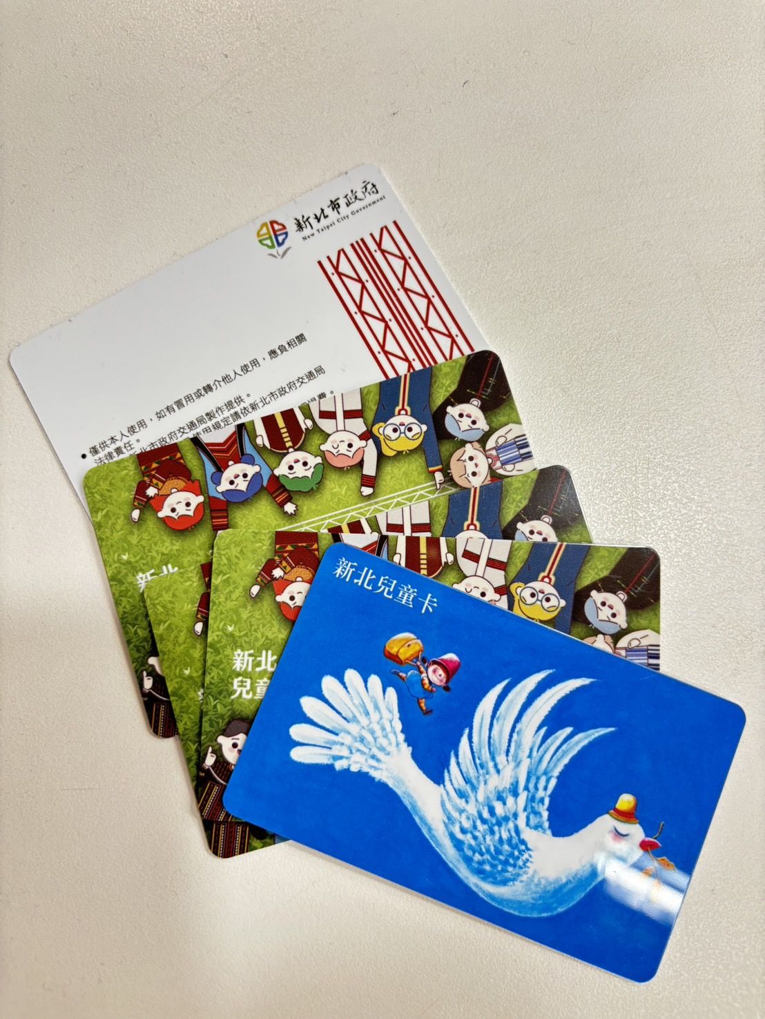 新北市兒童悠遊卡