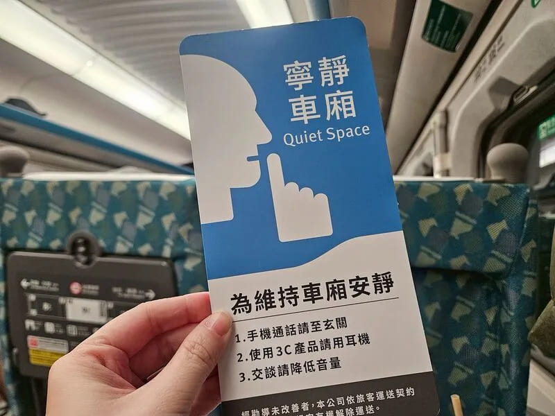 高鐵|台灣高鐵|寧靜車廂|親子|厭童|家長|父母|爭議|話題|日本|歐洲鐵路|歐陽靖