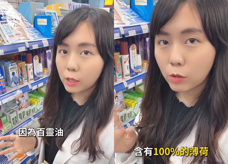 藥師|薄荷|樟腦|小朋友|6歲以下|百靈油|小護士|綠油精|白花油|孩童健康|孩童照顧