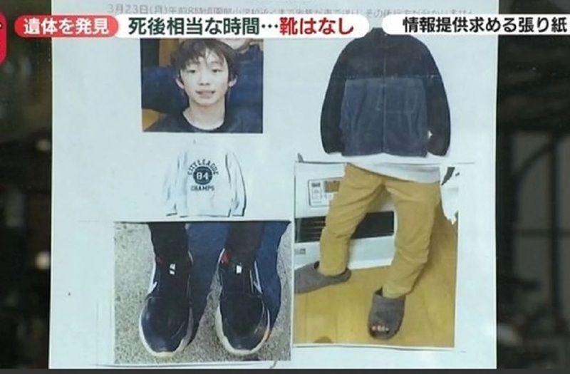 男童|日本|京都|失蹤|遺體|警方|小學生