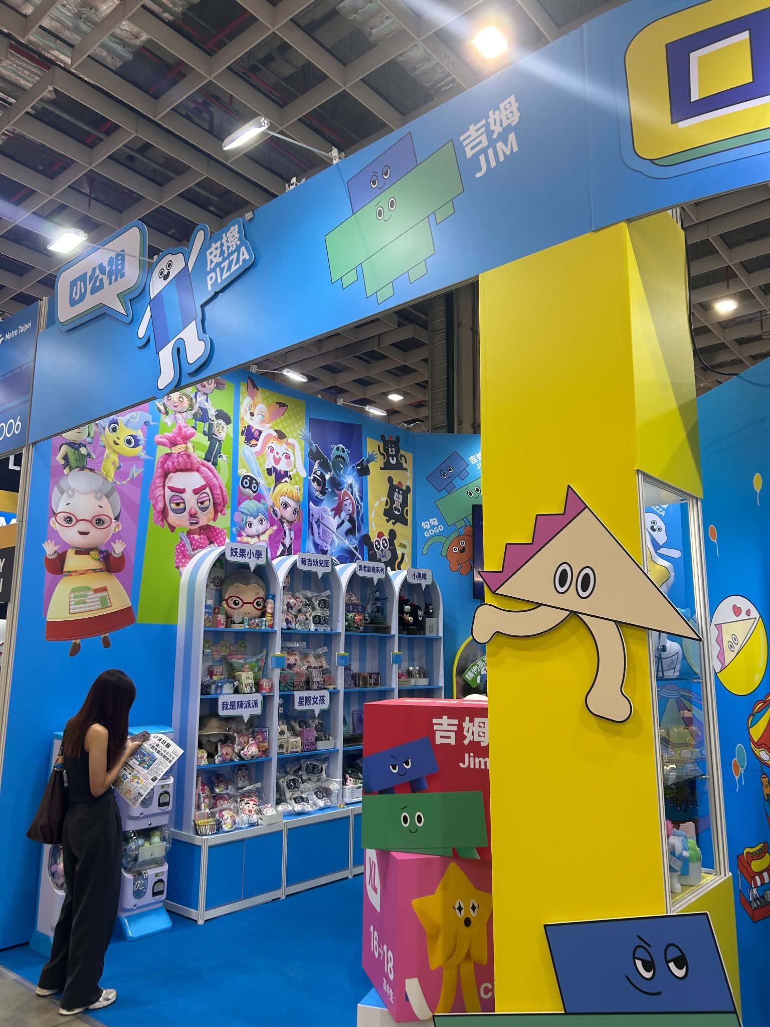 小公視