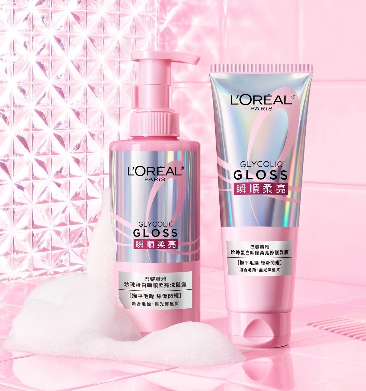 L’Oreal Paris粉紅泡泡派養髮神器