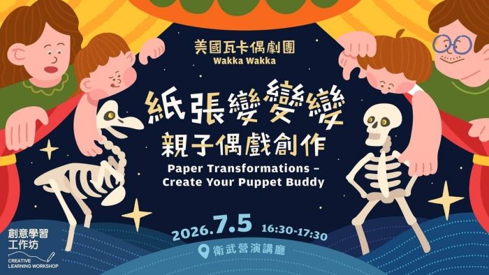 2026花露露音樂節