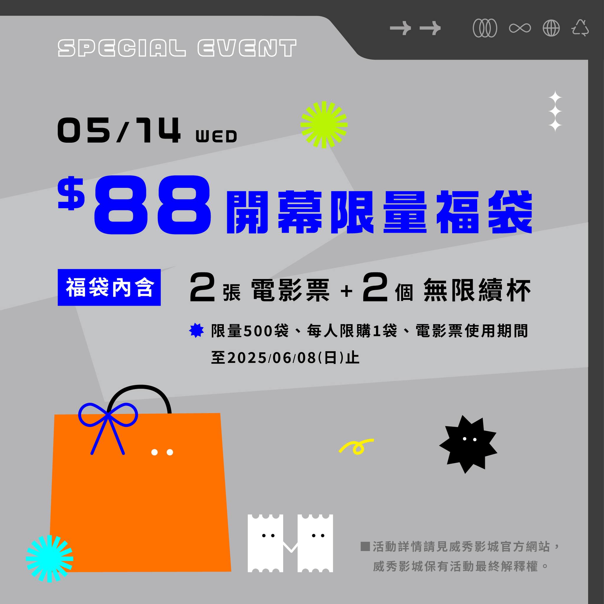 威秀LALAPORT