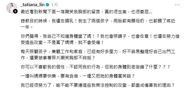 佳娜哺乳發文
