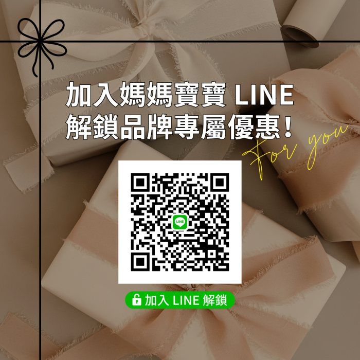嬤嬤寶寶LINE