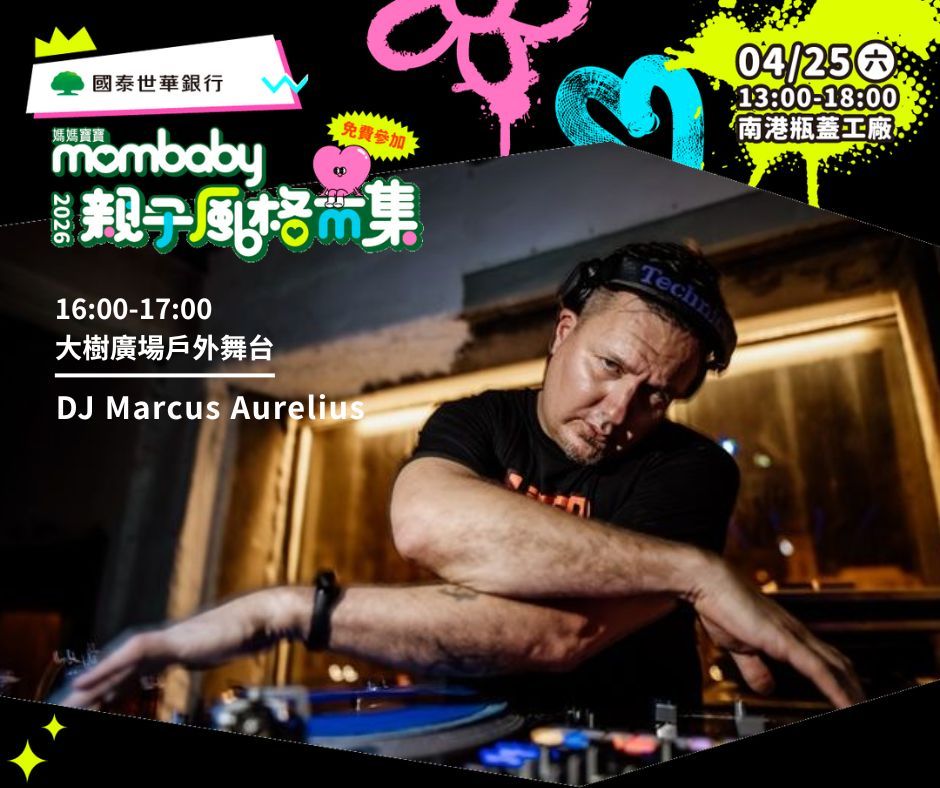 媽媽寶寶親子風格市集