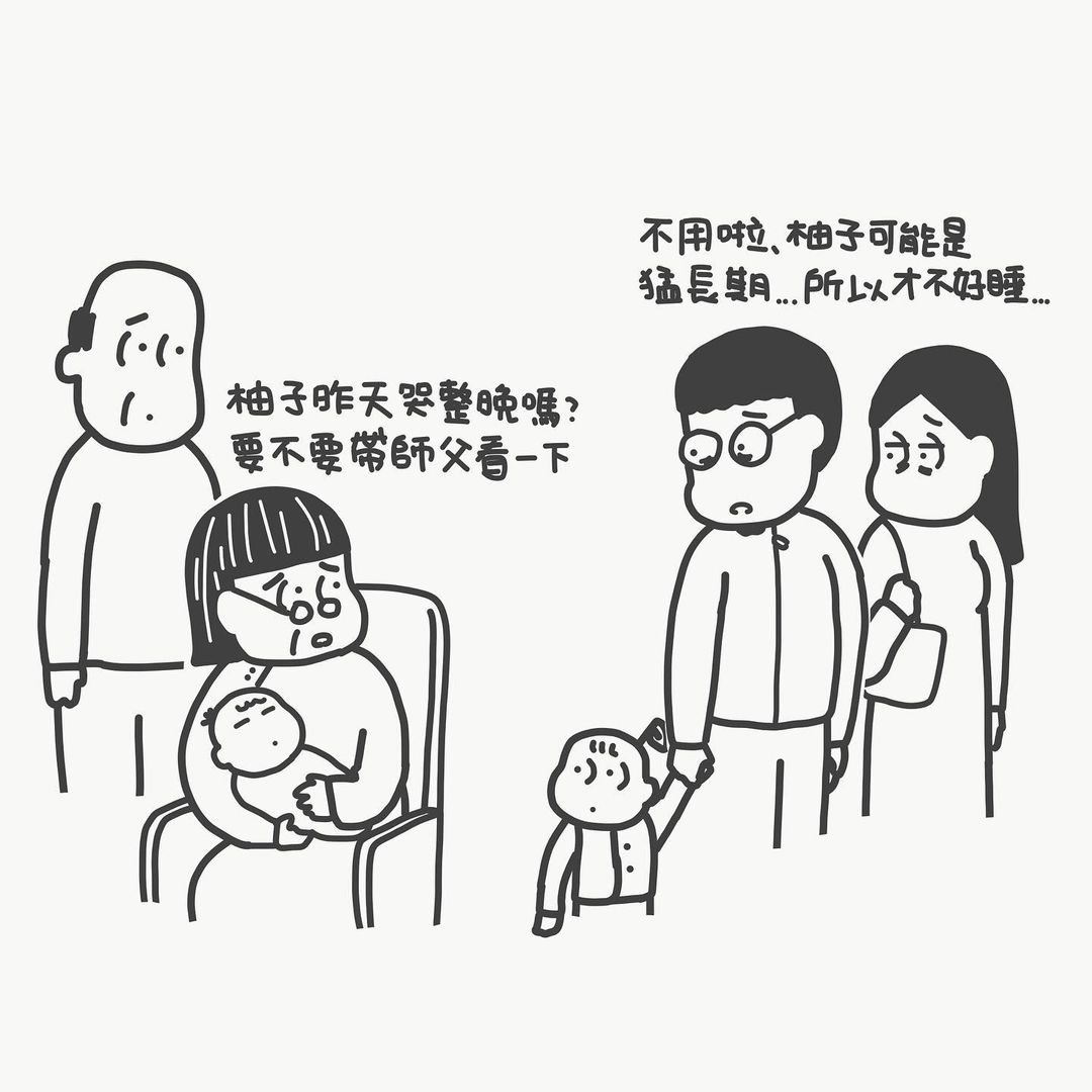 山姆先生這一家｜育兒日常｜育兒