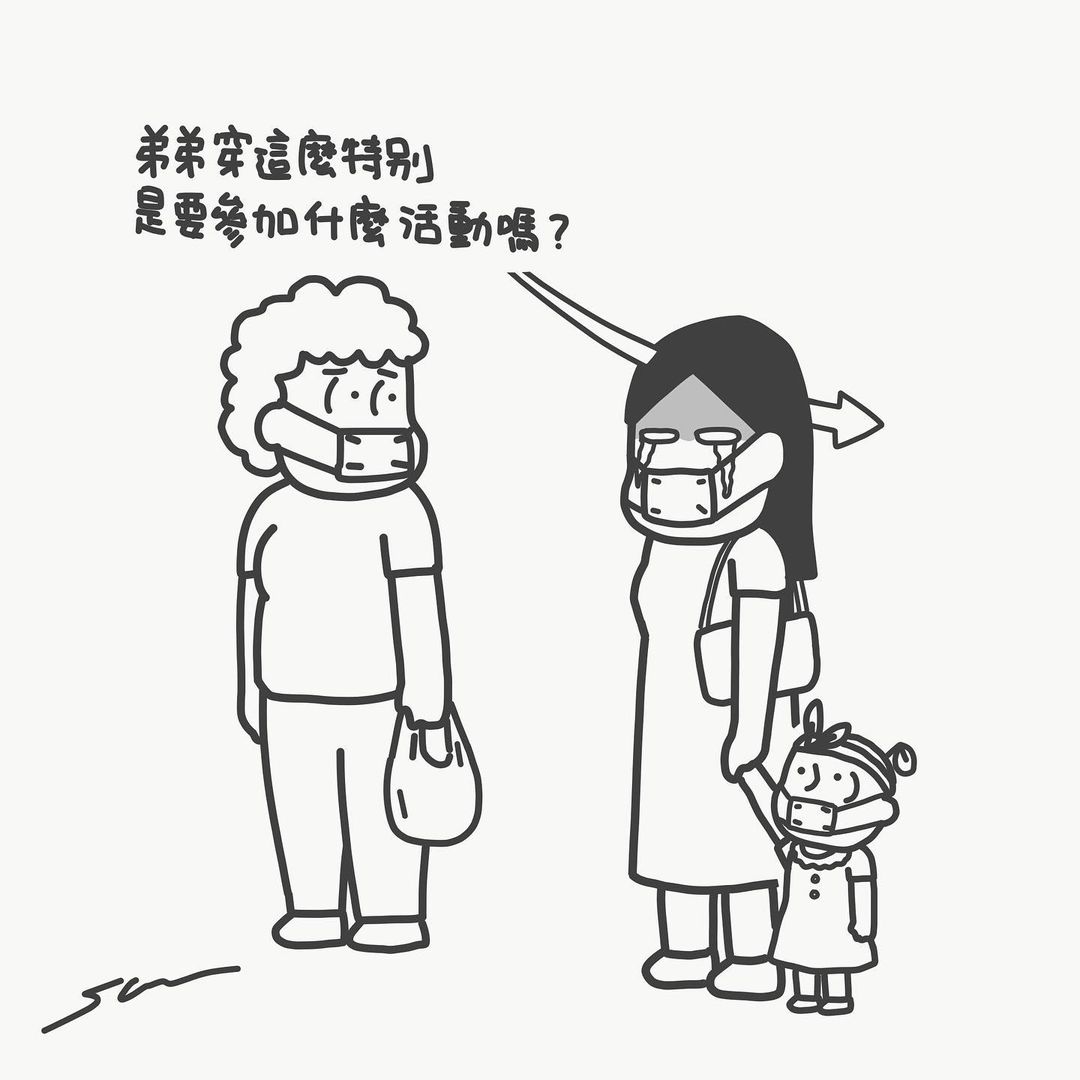 誤會｜山姆先生這一家｜育兒插畫