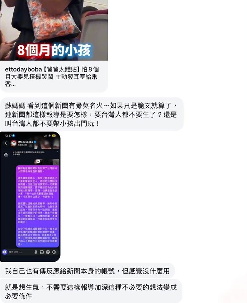 網友媽媽覺得台灣育兒環境不友善。