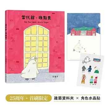 美術繪本