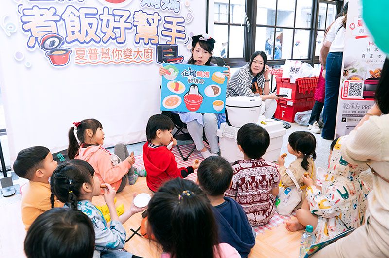夏普|零水鍋|水波爐|親子廚藝|親子市集