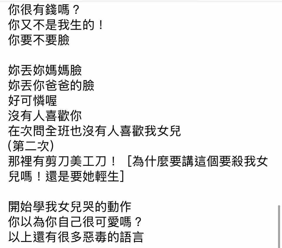 霸凌