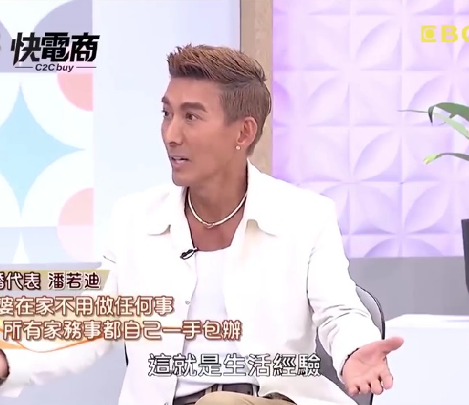 潘若迪|潘老師|婚姻|兩性關係|夫妻相處|夫妻磨合|夫妻溝通|金句|人生觀
