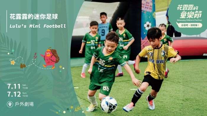 2026花露露音樂節