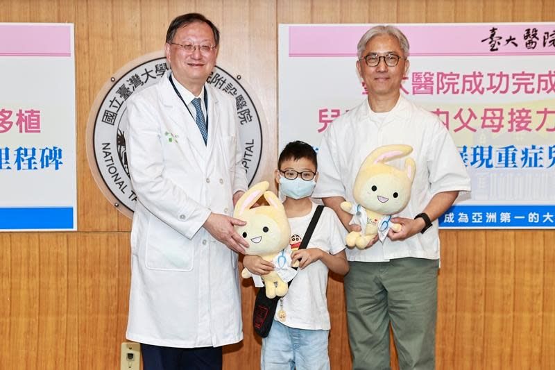 台大器官移植