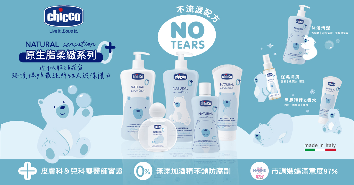 嬰兒沐浴