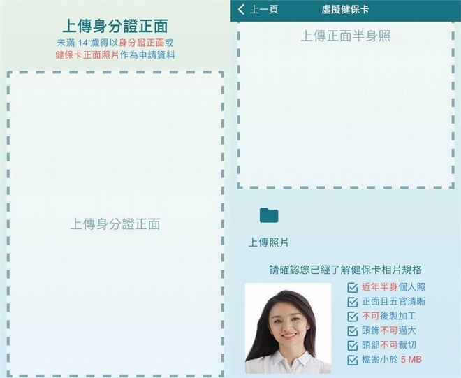 虛擬健保卡│健保快易通APP