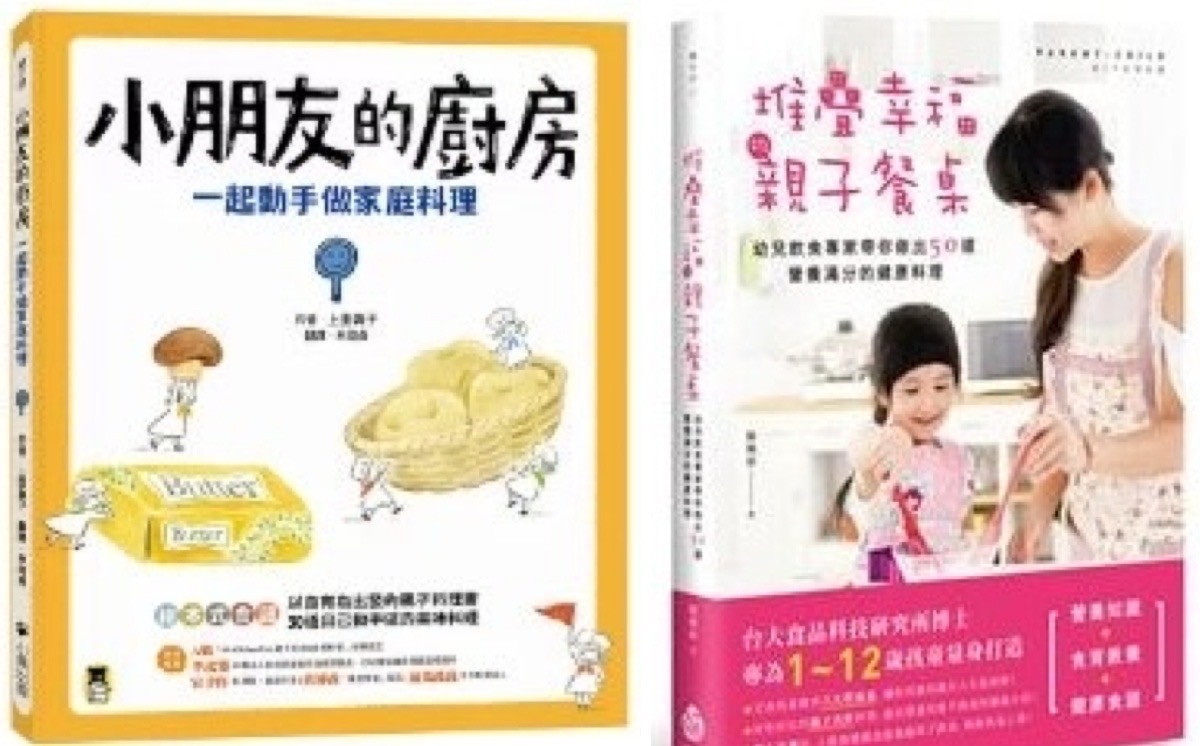 親子料理