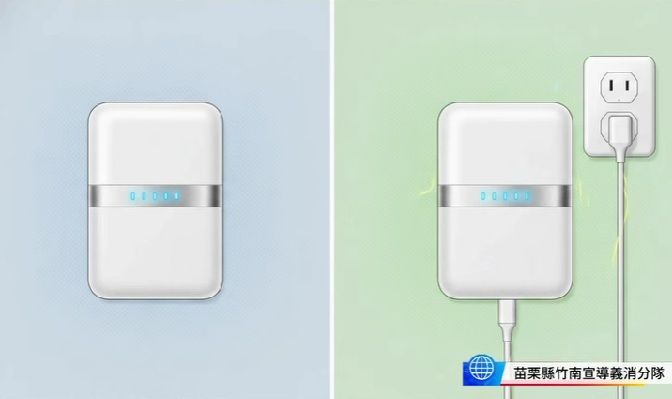 若行動電源不幸起火,須視有沒有插電來處理。