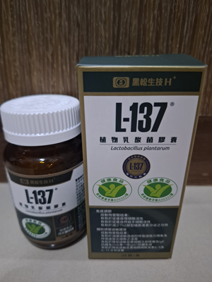 黑松L-137植物乳酸菌膠囊體驗心得