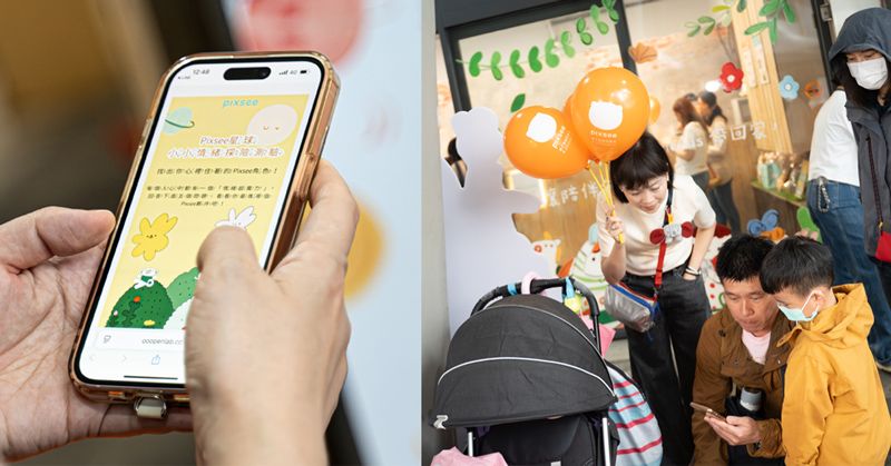 Pixsee|兒童情緒|親子教養|故事