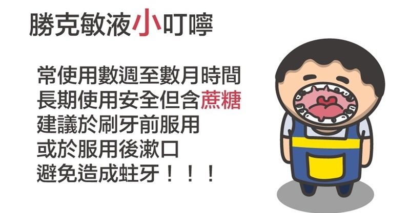 台灣|孩子|天氣潮濕|鼻子過敏|過敏|希普利敏|勝克敏液|兒科醫師