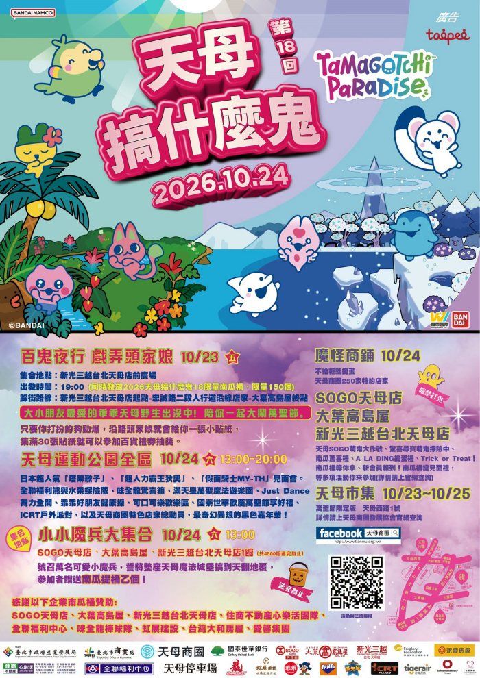 天母搞甚麼鬼