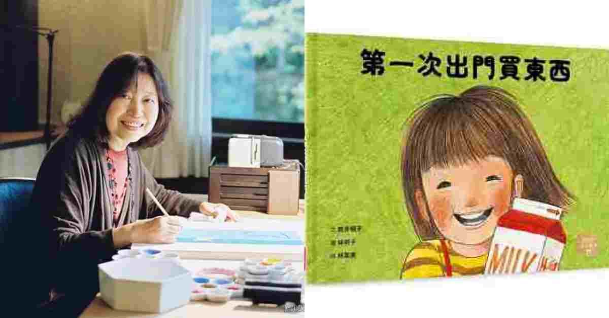 林明子知名繪本作家過世