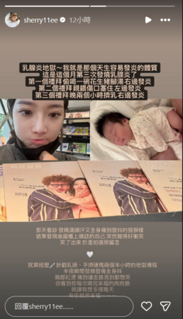 依依乳腺炎痛到連走路晃到都想哭