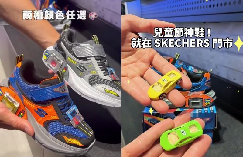 兒童|男童|女童|運動鞋|SKECHERS|孩子|親子|玩具車|車庫