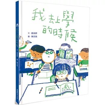 上學會經過的看見的人事物