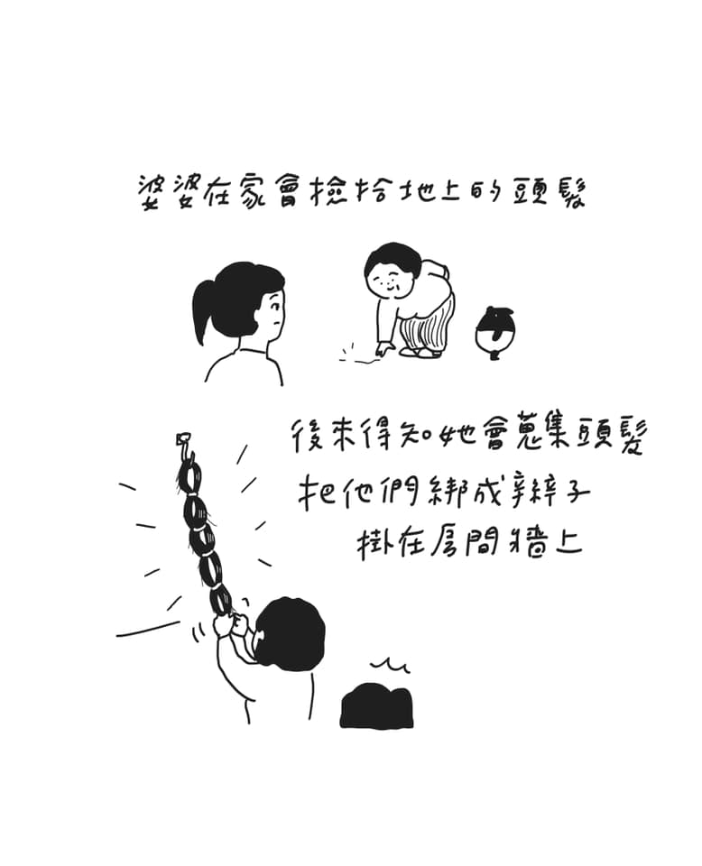 婆媳 公婆 插畫