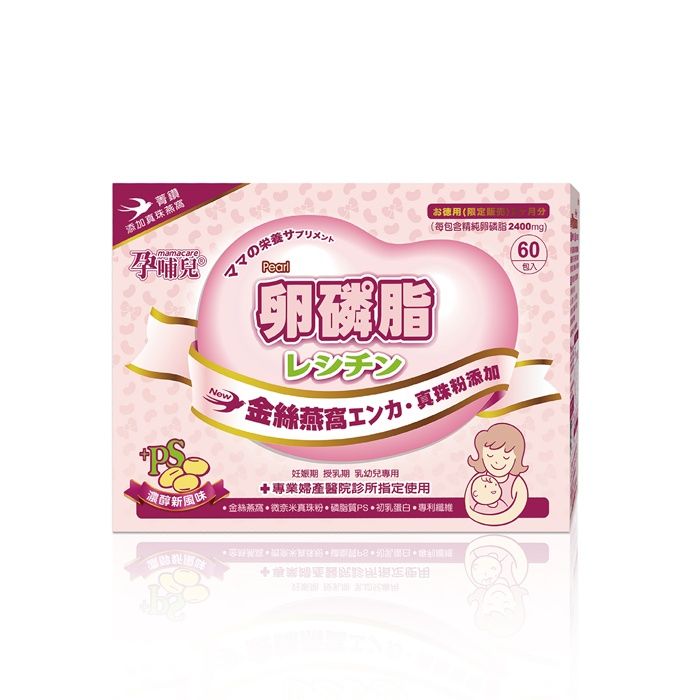 哺乳好物|孕哺兒|卵磷脂燕窩多機能細末