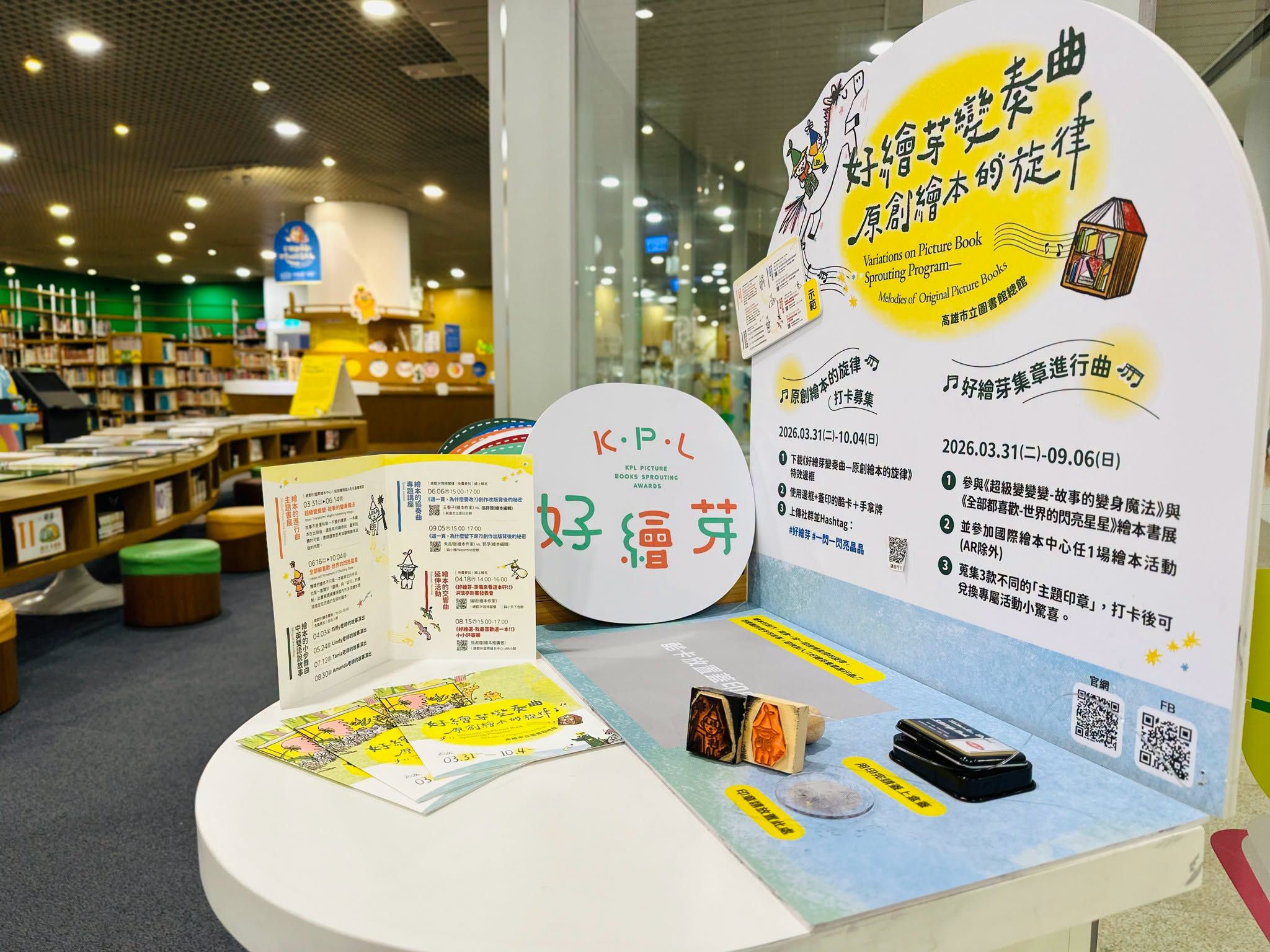高雄市立圖書館
