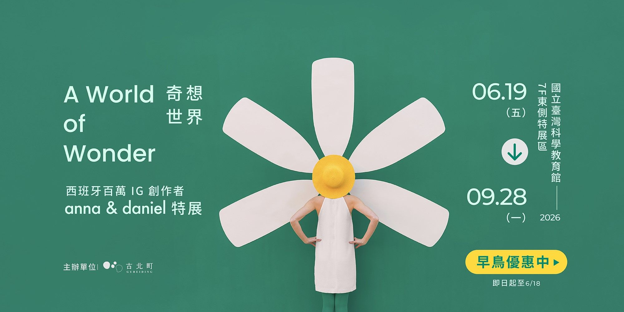 西班牙雙人情侶展覽