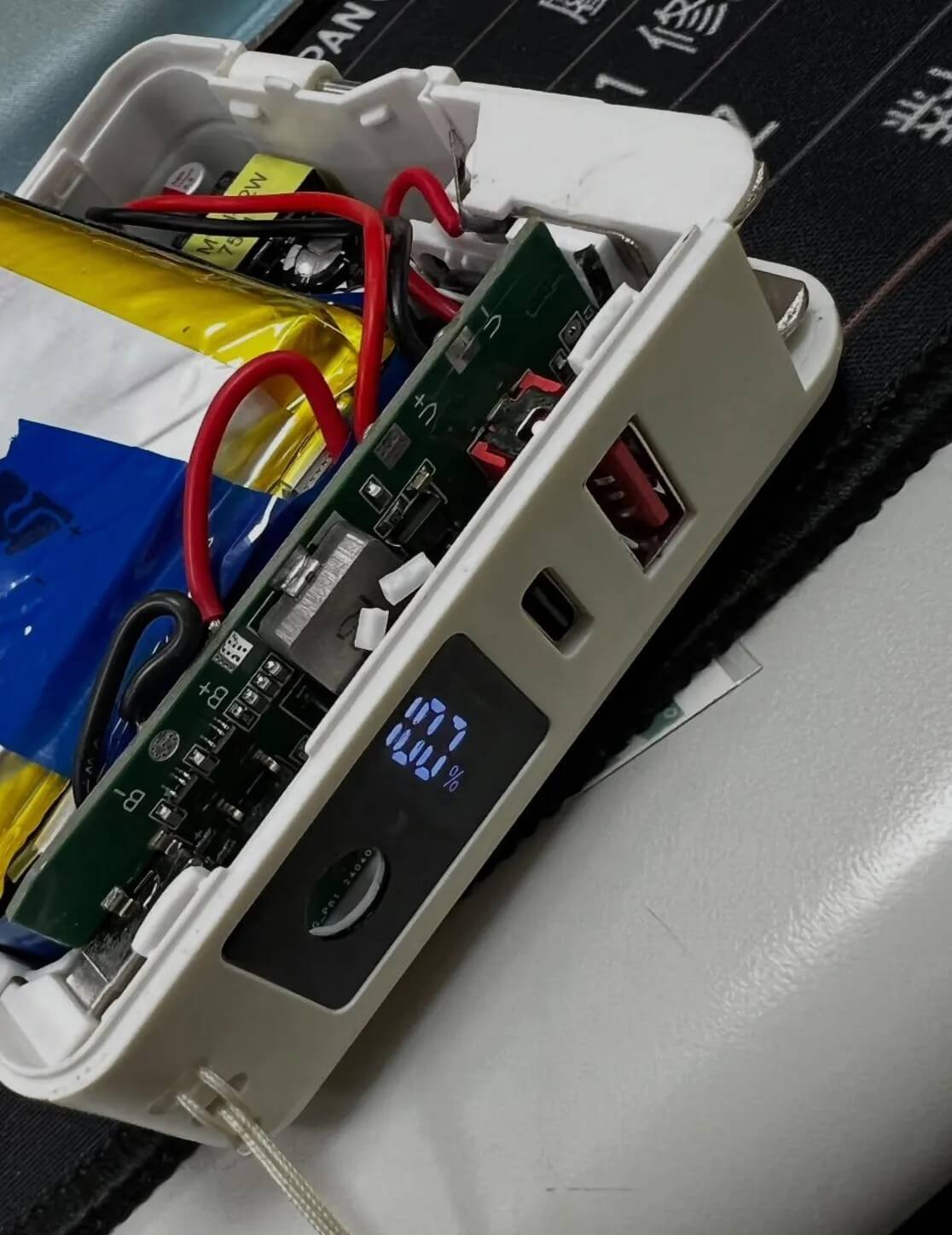 行動電源