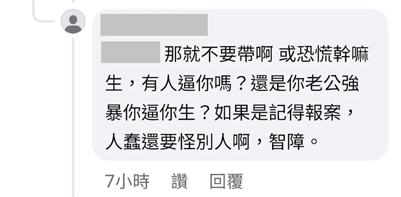 厭童|Threads|網路公審|厭童言論|從眾效應|父母|生育率|少子化|網路責任|蘇怡寧|婦產科醫師