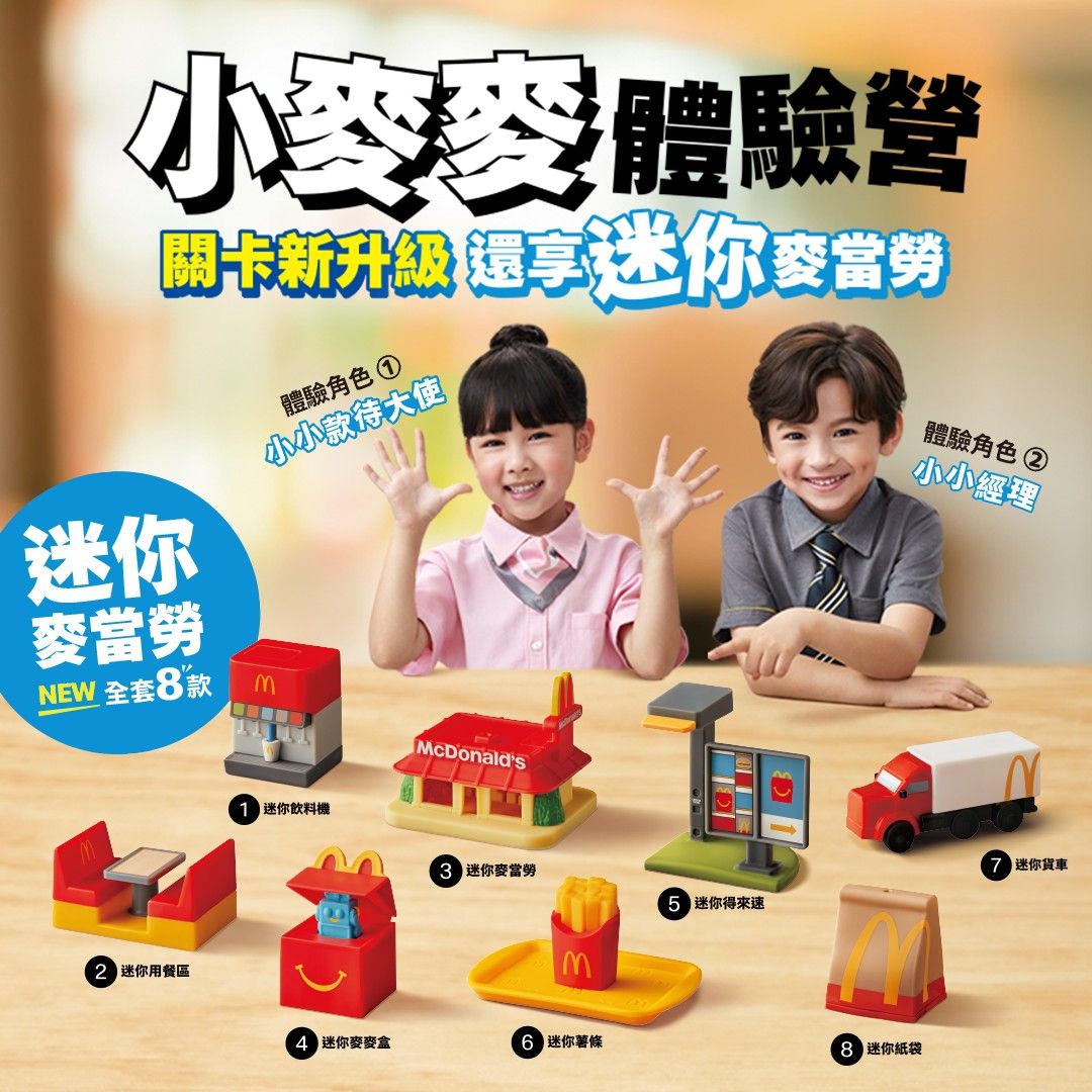 小麥麥體驗營