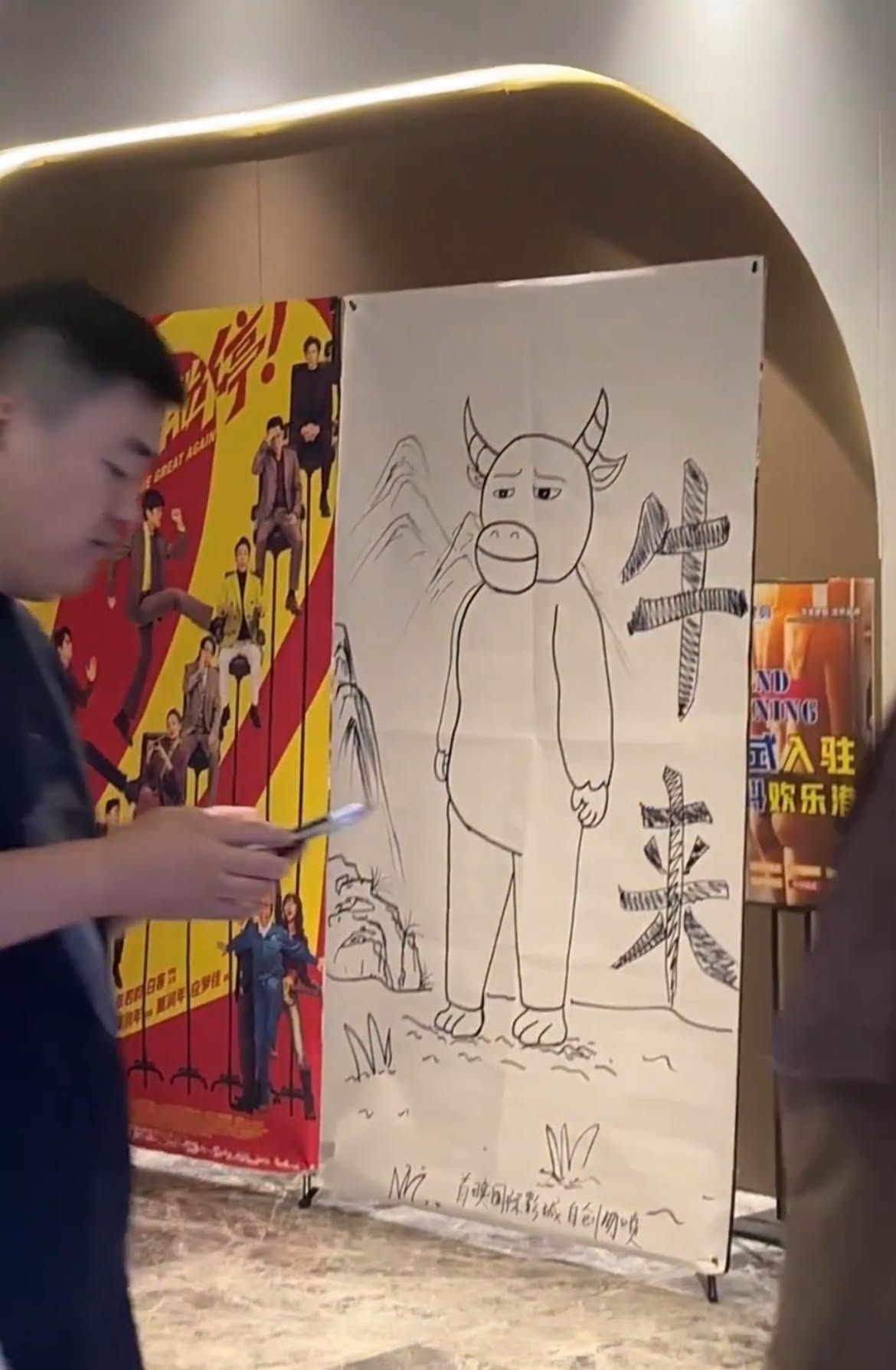 牛來海報
